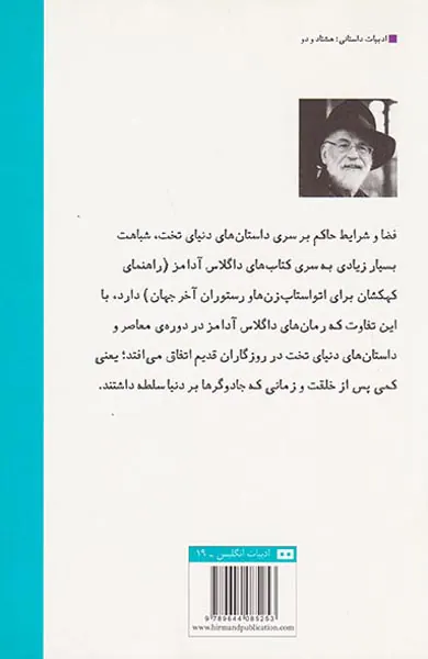 رنگ جادو